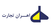 اهران تجارت -(Ahran Tejarat)