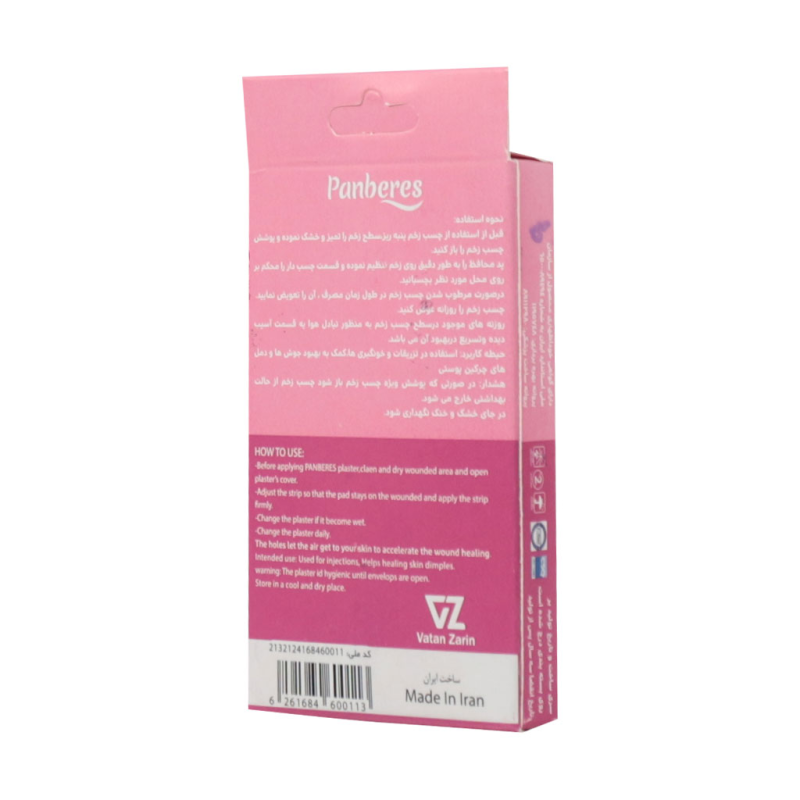 چسب زخم گرد پنبه ریز 20 عددی