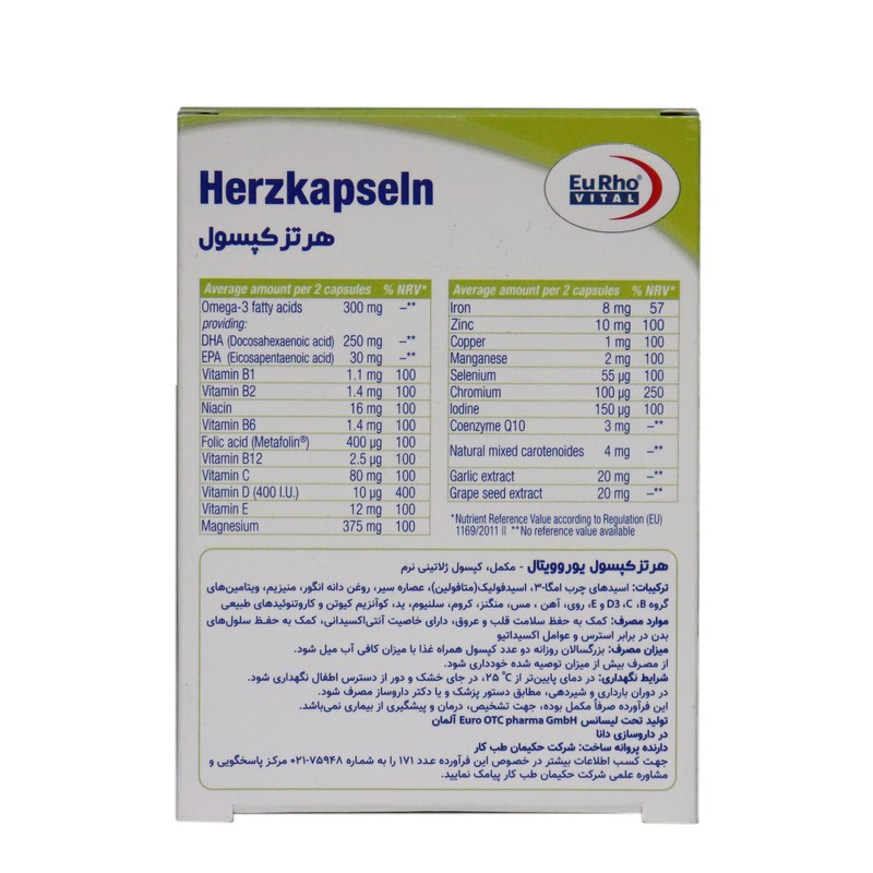 کپسول هرتز یوروویتال بسته 30 عددی