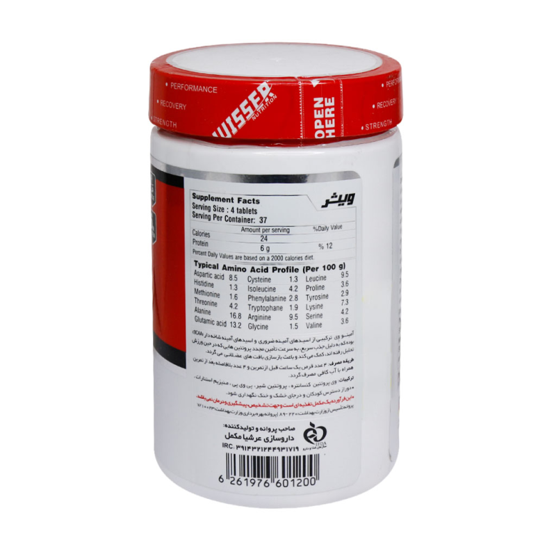 قرص آمینو وی بدون طعم  ویثرنوتریشن 150 عددی