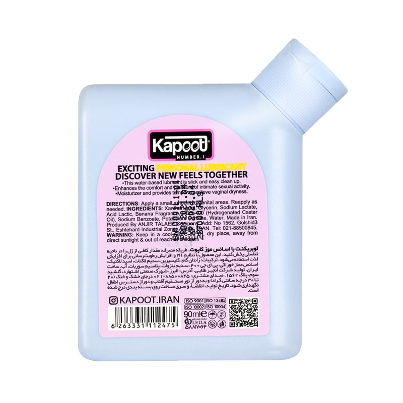 کاپوت لوبریکانت اسانس موز مدل Exciting حجم 90 میل