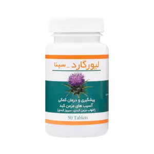 قرص لیورگارد سینا فرآور 50 عددی