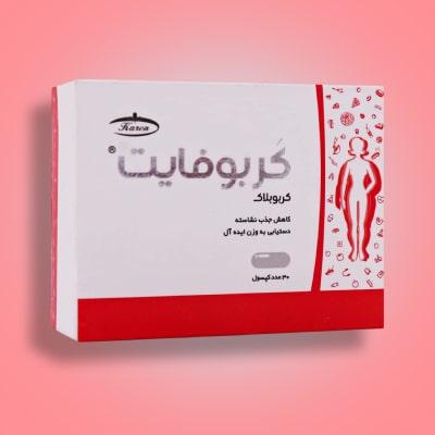 کربوفایت کارن — قرص لاغری عصاره لوبیا سفید | تداخلات و مواد تشکیل دهنده