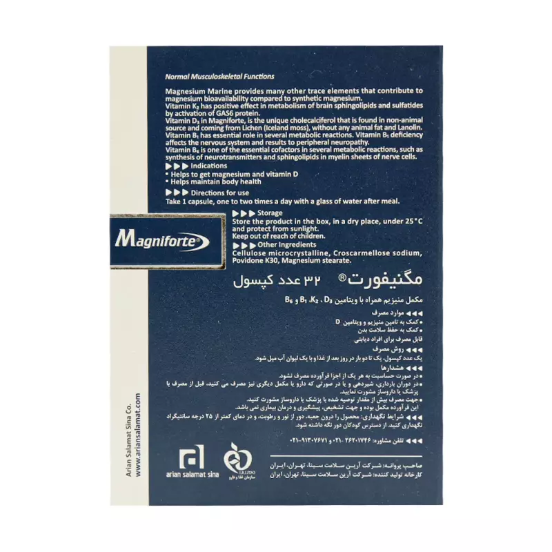 کپسول مگنیفورت هولیستیکا 32 عددی