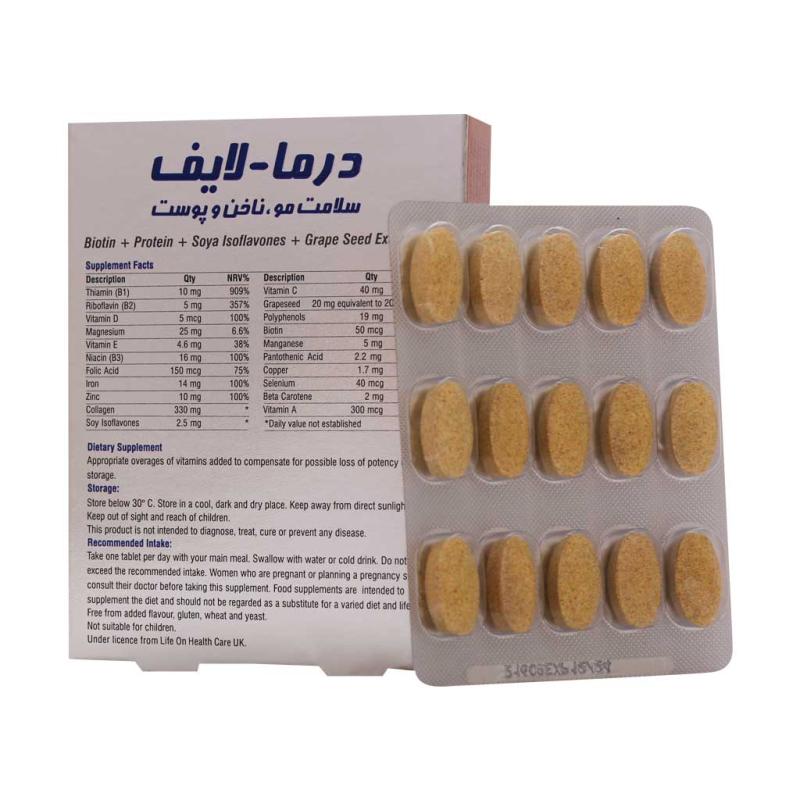 قرص درما لایف سلامت مو، ناخن و پوست لایف آن 30 عددی