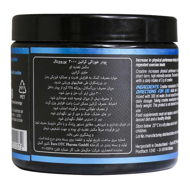 پودر کراتین 3000 یوروویتال 250 گرمی