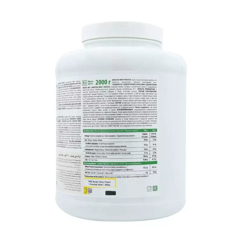 پودر پروتئین وی بوستر ترک نوتریشن طعم شکلات ویفر2000 گرمی