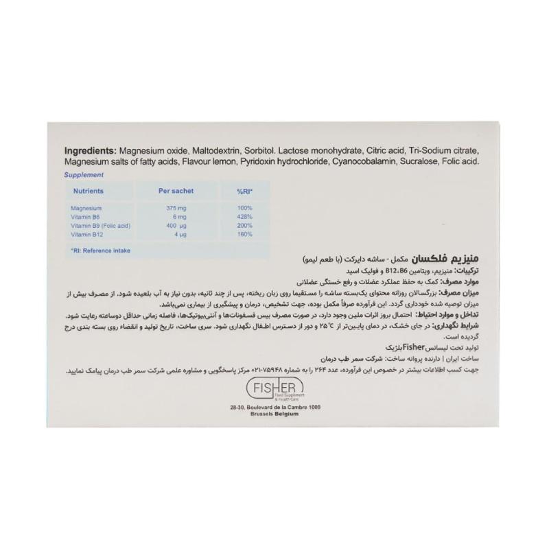 ساشه منیزیم فیشر فلکسان 30 عددی