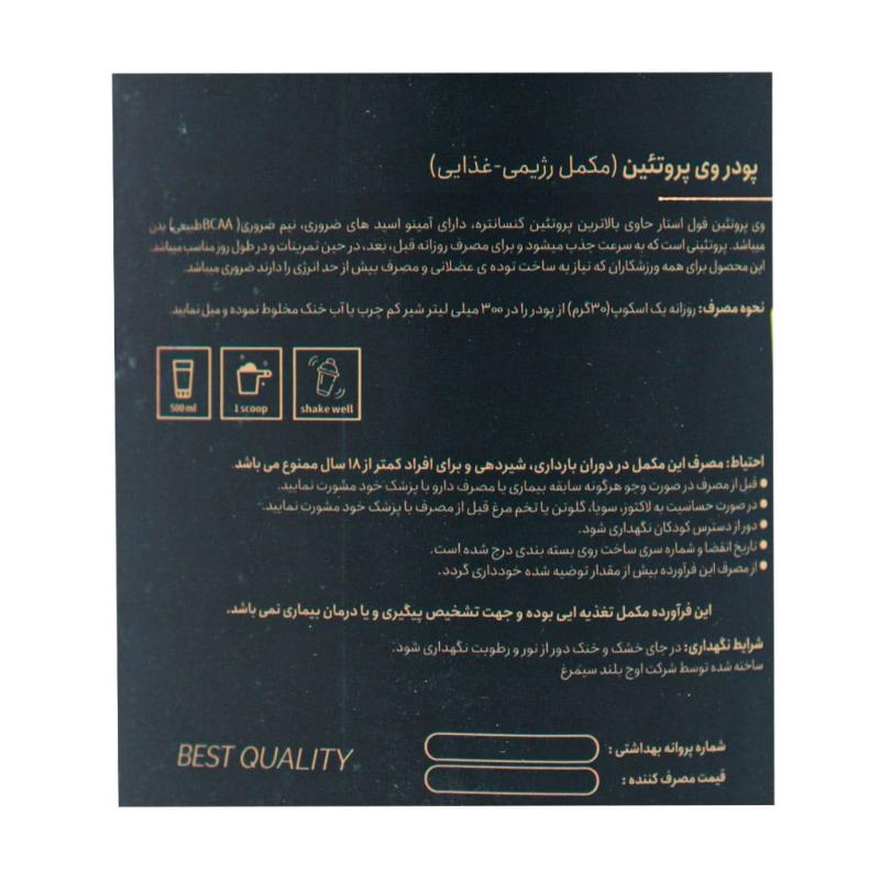 پودر پروتئین وی 100 درصد فول استار 750 گرمی