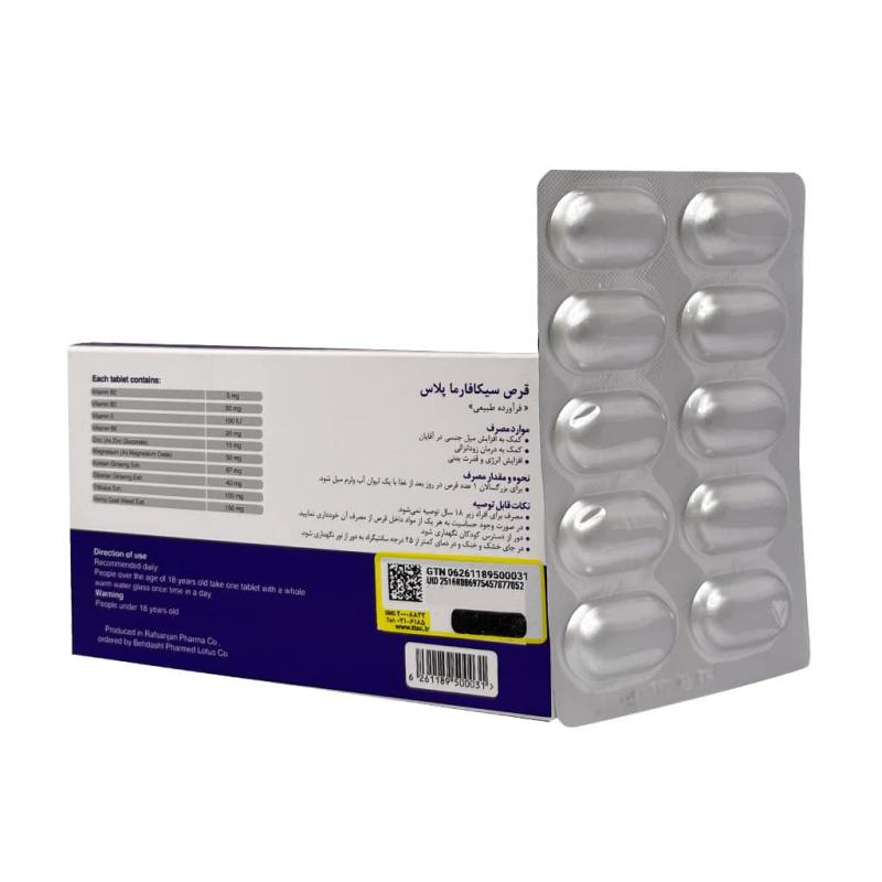 قرص سیکا فارما پلاس 10 عددی