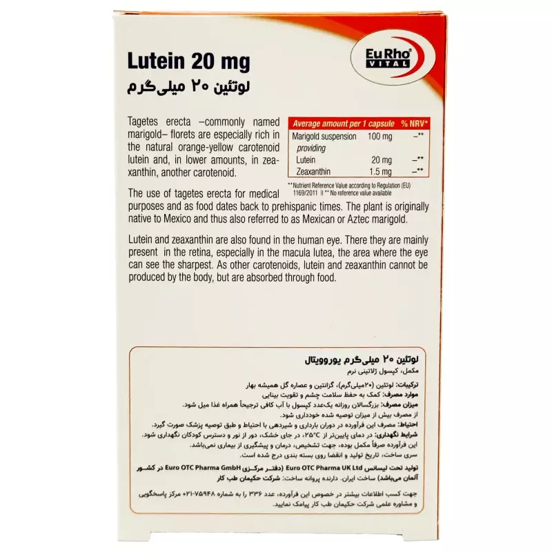 کپسول لوتئین 20 میلی گرم  یوروویتال 60 عددی