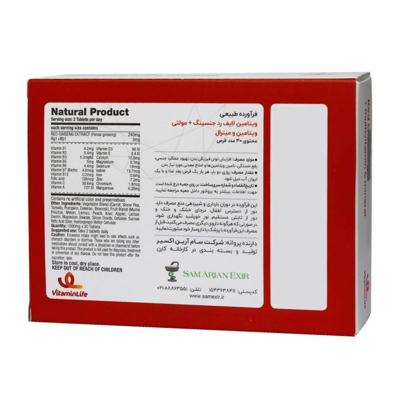 قرص رد جینسینگ پاور مولتی ویتامین و مینرال ویتامین لایف