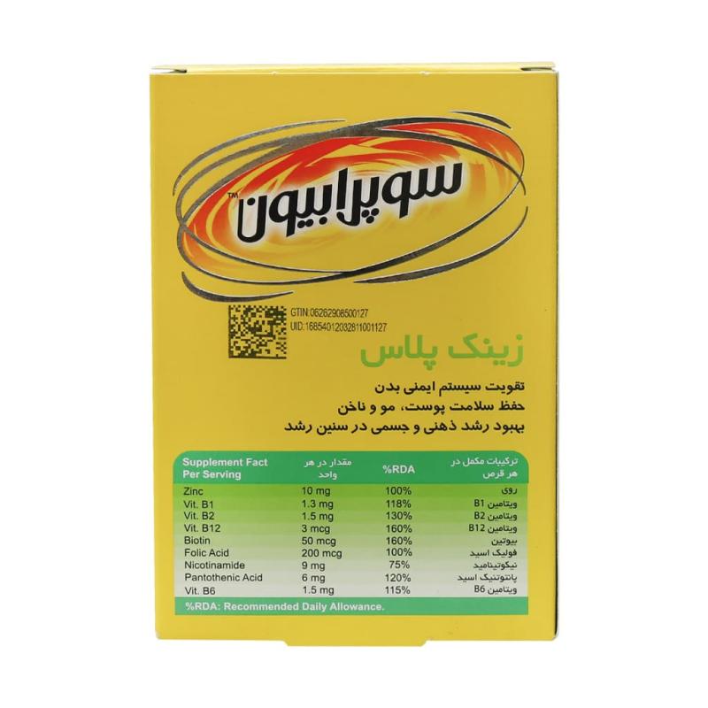 قرص زینک پلاس سوپرابیون 60 عددی
