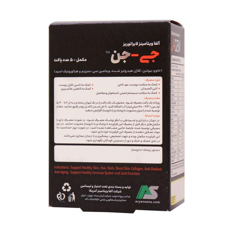 ساشه جی جن آلفا ویتامینزآمریکا طعم پرتقال 5 عددی