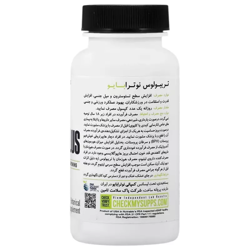 کپسول تریبولوس نوترابایو  500 میلی گرم