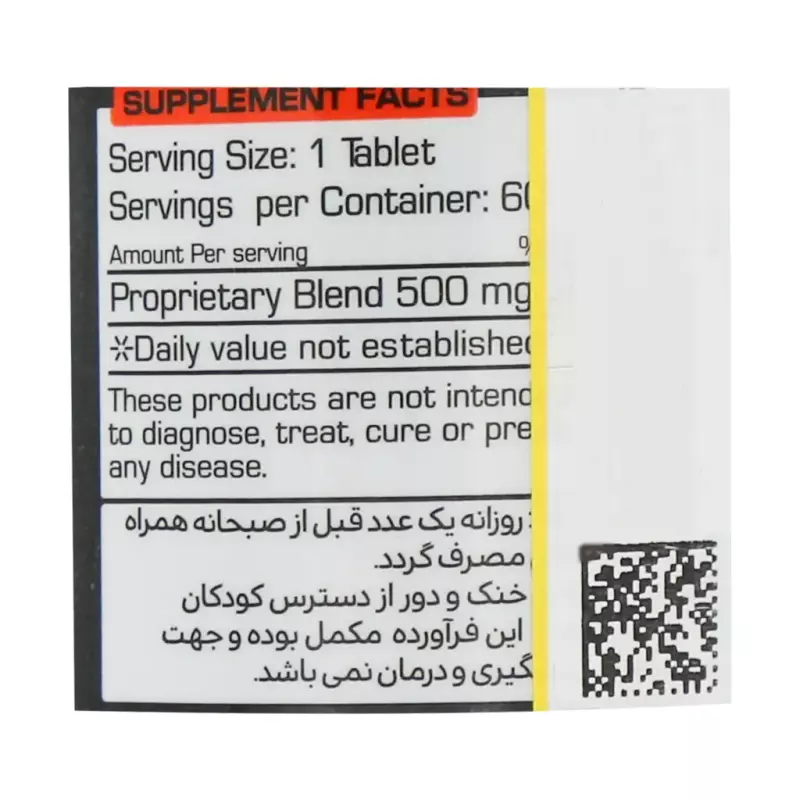 قرص چربی سوز لیپوتروپین نوتریمد 60 عددی