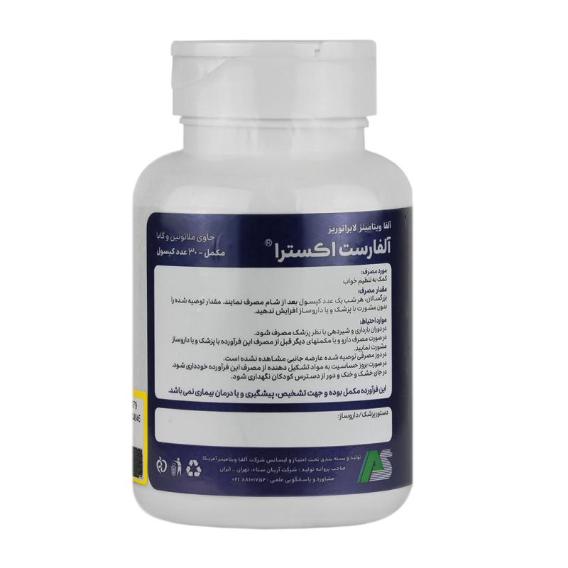 کپسول آلفارست اکسترا آلفا ویتامینز