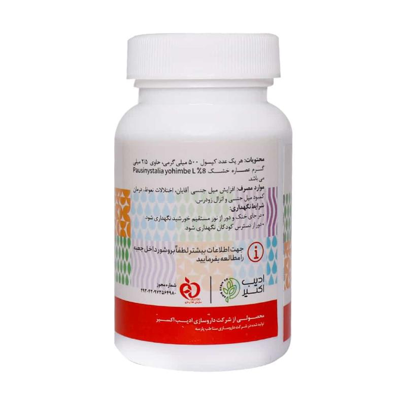 کپسول ویگرس ادیب اکسیر60 عددی