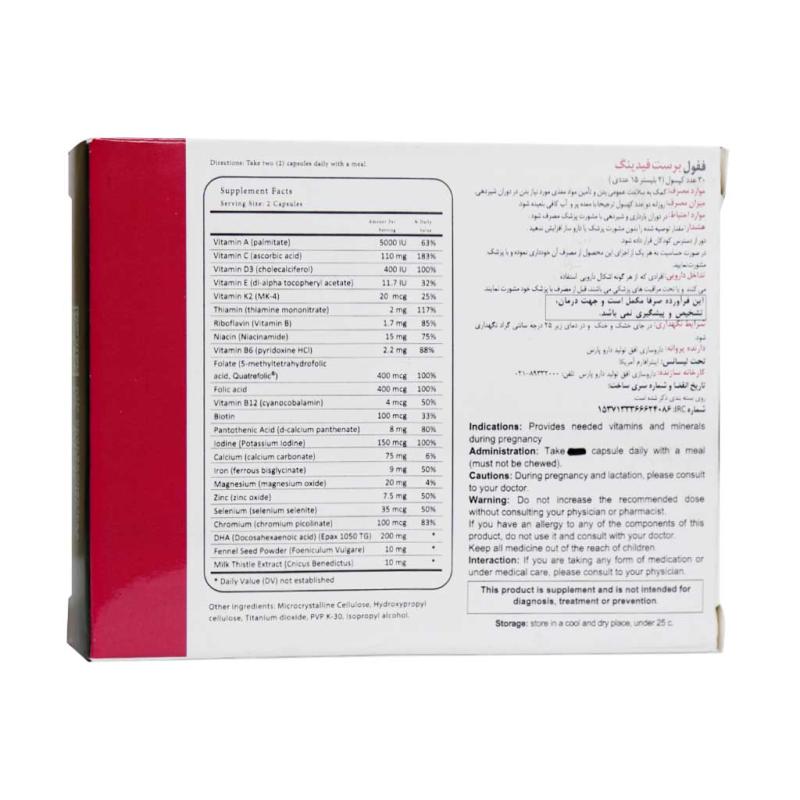 کپسول ففول برست فیدینگ اینترافارم 30 عددی