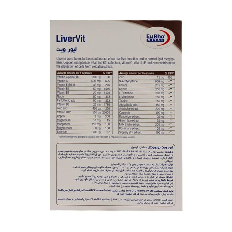 کپسول لیور ویت یوروویتال 60 عددی