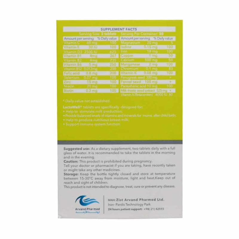 قرص لاکتاول اروند فارمد 60 عددی