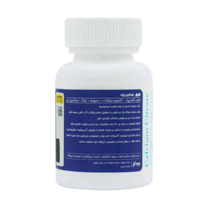 قرص کلسیم سیترات ویتامین D منیزیم و روی نوتری پاد 30 عددی