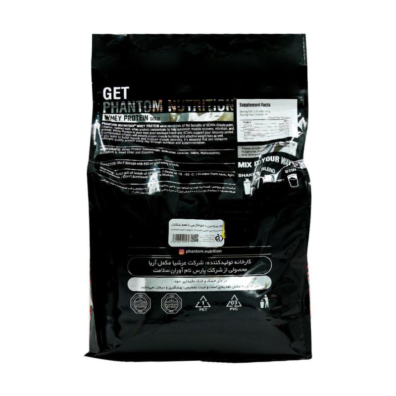 پودر پروتئین وی گلد  طعم شکلاتی فانتوم نوتریشن  4540 گرمی