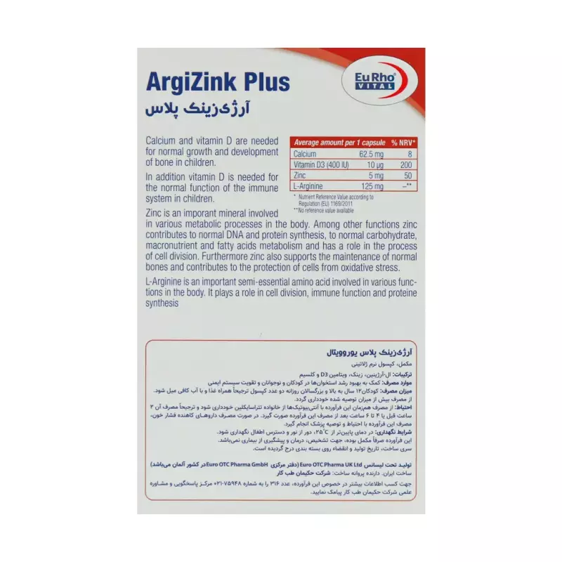 کپسول آرژی زینک پلاس یوروویتال 60 عددی