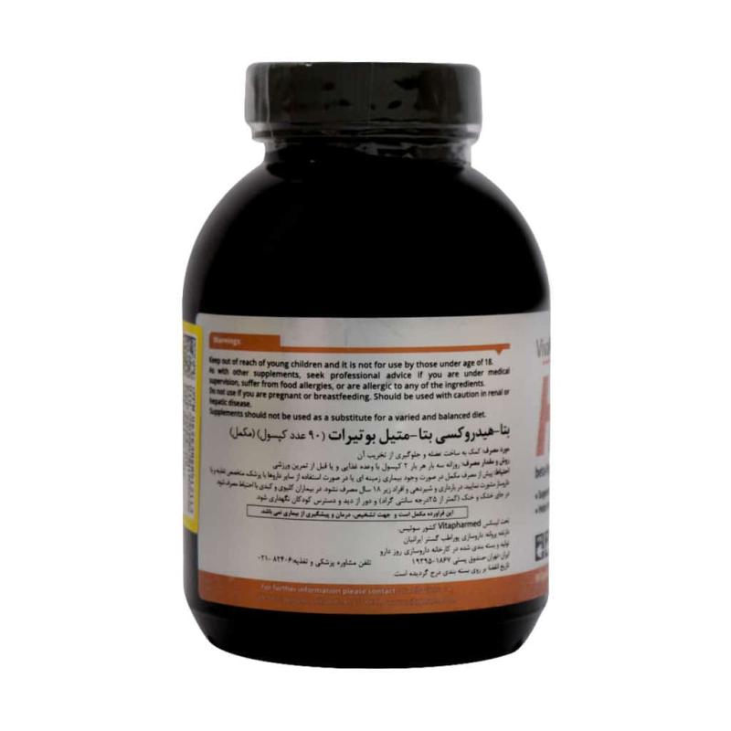 کپسول اچ ام بی ویوا پاور 90 عددی