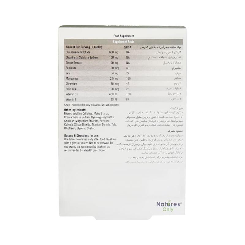 قرص گلوکواستار نیچرز اونلی 30 عددی