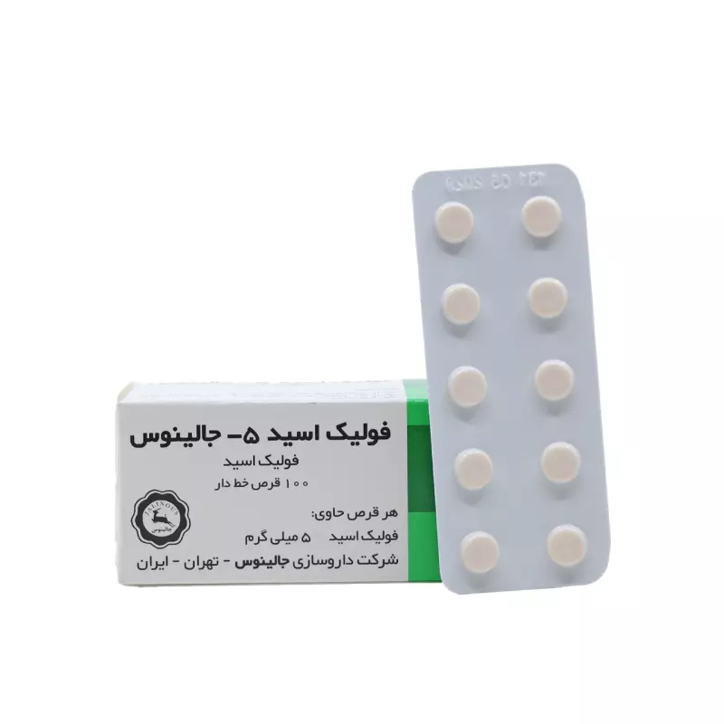 قرص فولیک اسید 5 میلی گرم  100 عددی