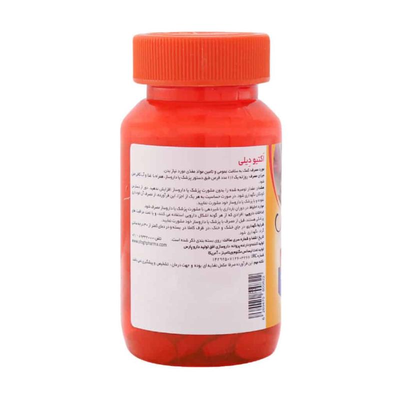 قرص اکتیو دیلی  مگنوم ویتامینز 30 عددی