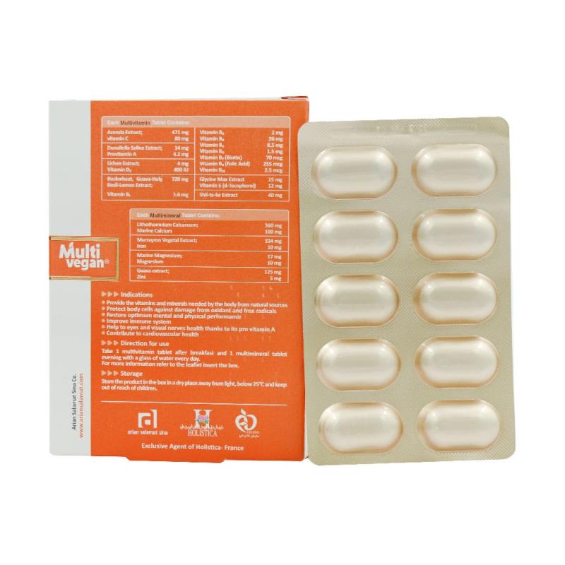 قرص مولتی وگان لابراتوار هولیستیکا 40 عدد