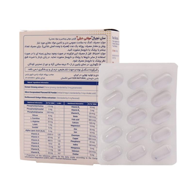 قرص مولتی دیلی  سان نچرال 30 عددی