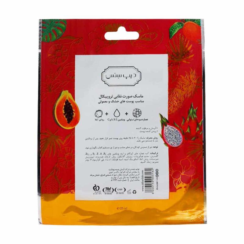 ماسک صورت نقابی تروپیکال دیپ سنس سی گل مناسب پوست خشک 25 میلی لیتر