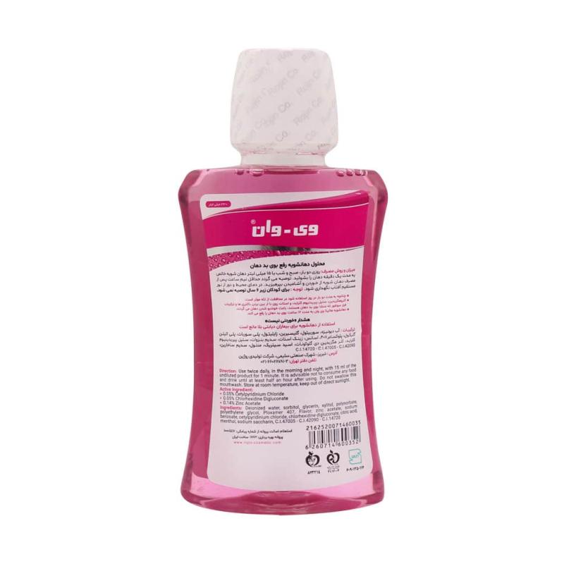 دهان شویه هالیتا وی وان روژین 330 میلی لیتر