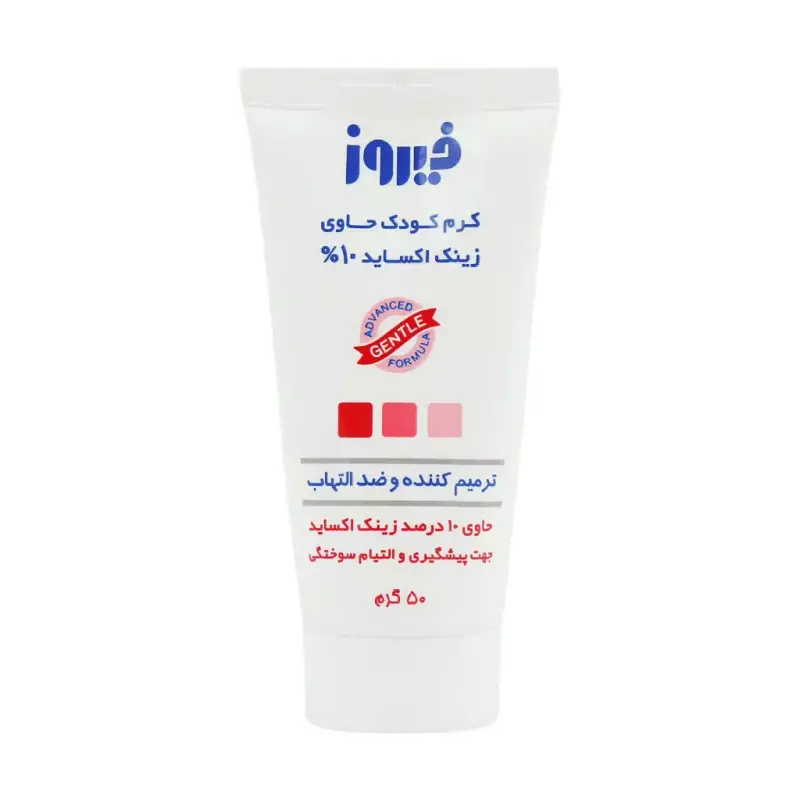 کرم بچه زینک اکساید 10 درصد فیروز مناسب پوست خشک و حساس ۵۰ گرم