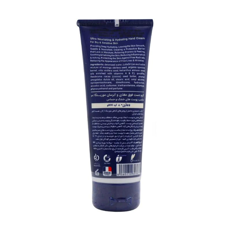 کرم دست و صورت آبرسان 2 مورینگا امو مناسب پوست خشک و حساس 75 میلی لیتر