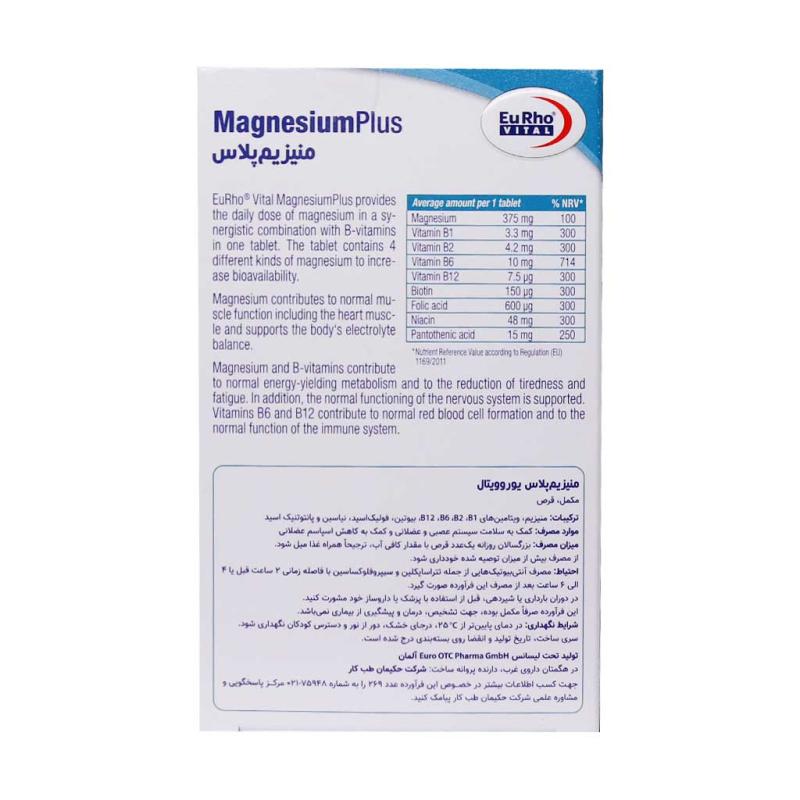 قرص منیزیم پلاس یوروویتال 30 عددی
