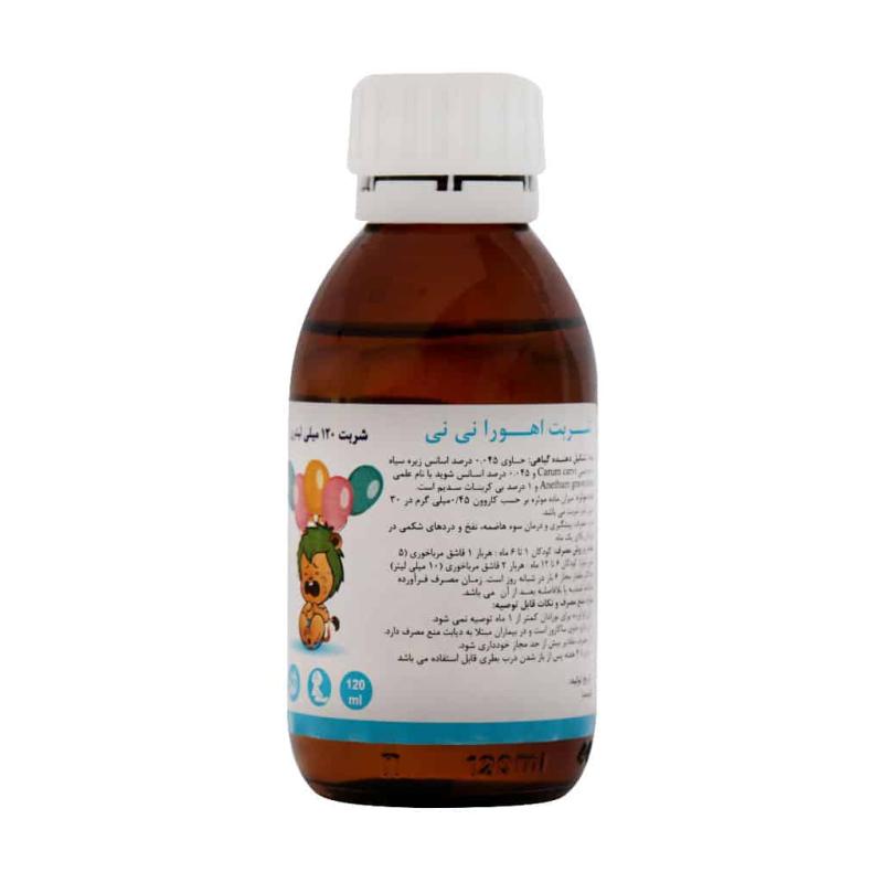 شربت اهورا نی نی اهورا دارو 120 میلی لیتر