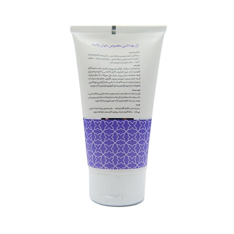 ژل بهداشتی بانوان یائسه سروینا ۱۵۰ میلی لیتر