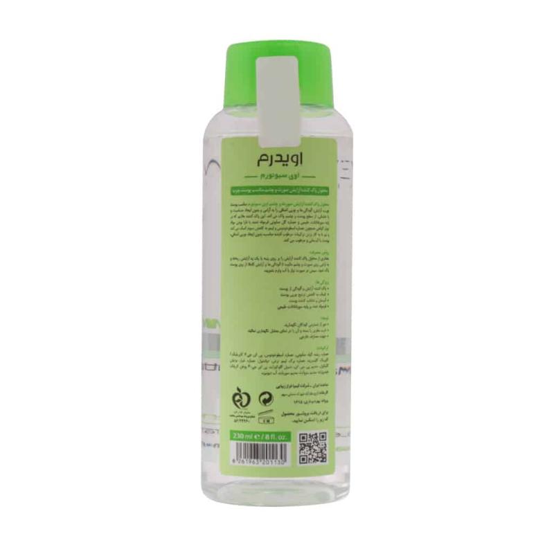 محلول پاک کننده آرایش صورت و چشم اوی سبونورم اویدرم مناسب پوست چرب 230 میلی لیتر