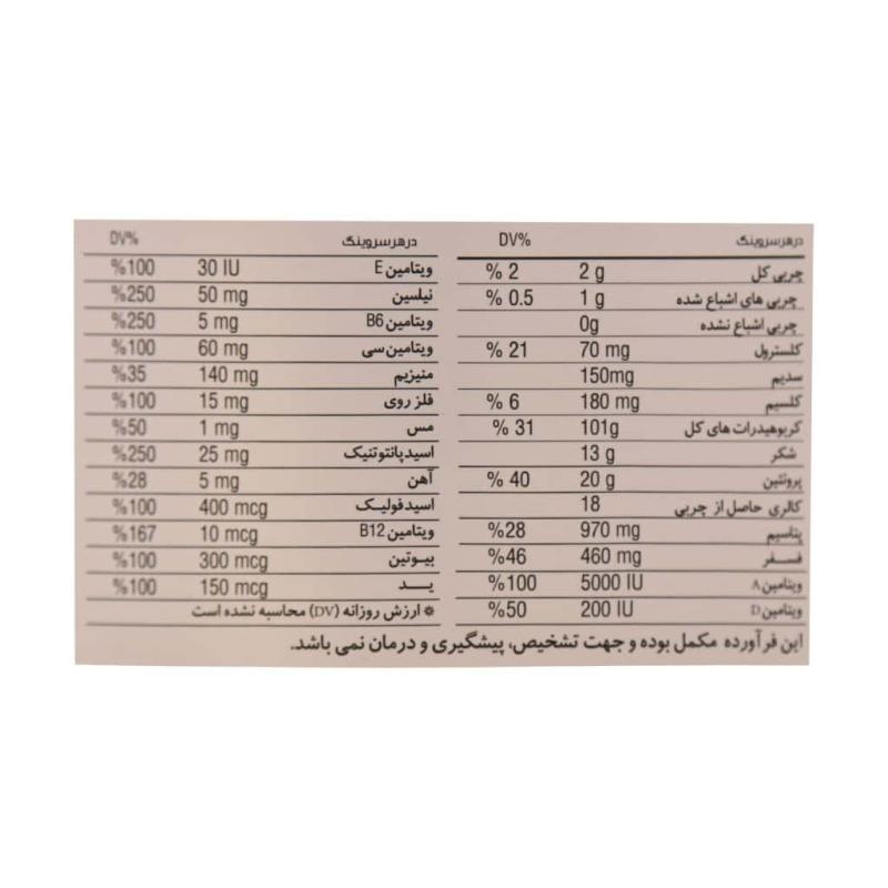 پودرگینر نوتریمد با طعم کوکیز 4.5 کیلوگرمی