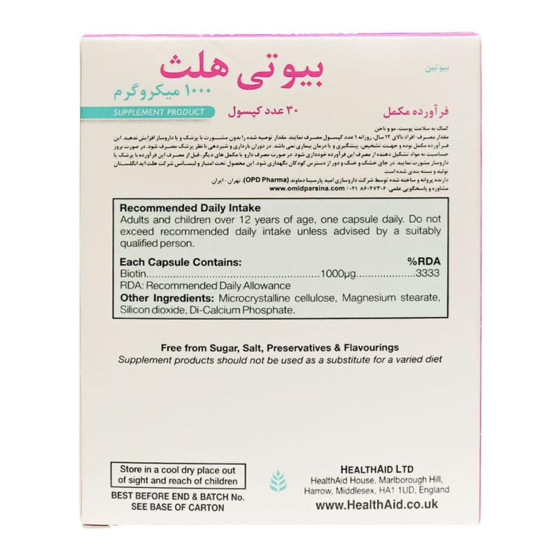 کپسول بیوتی هلث 1000 میکروگرم هلث اید30 عددی