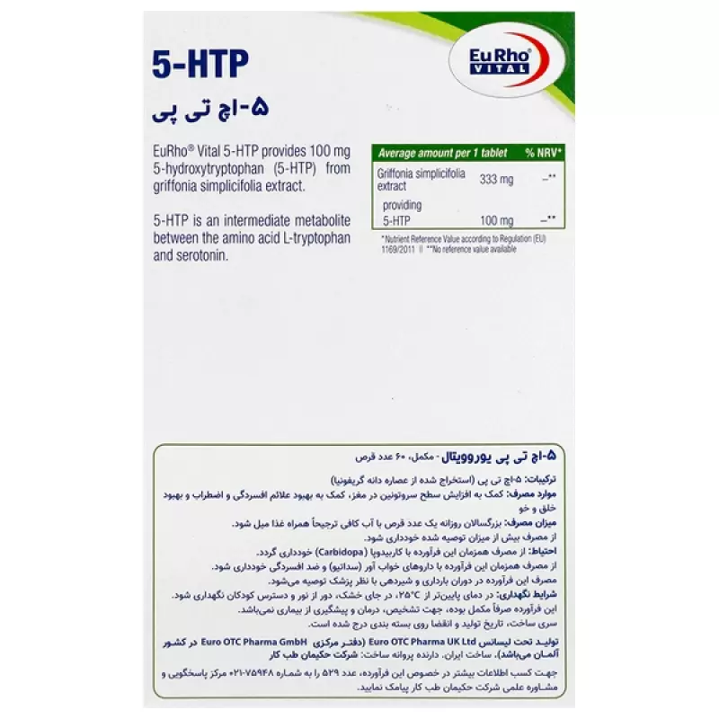 قرص 5 اچ تی پی یوروویتال 60 عددی