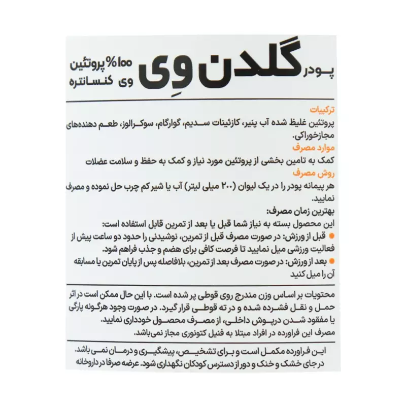 پودر گلدن وی کارن طعم شکلات 1000 گرمی