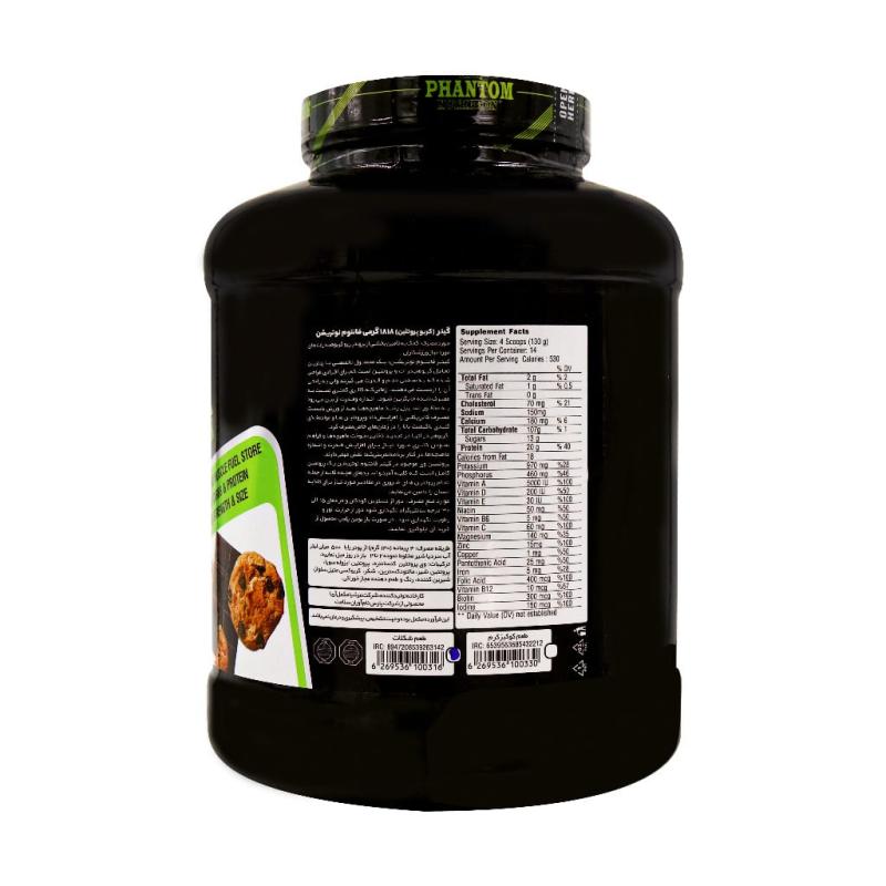 پودر گینر فانتوم نوتریشن  طعم کوکیز کرم  1818 گرمی