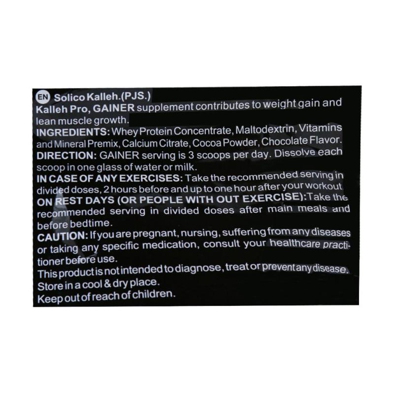 پودر گینر کاله پرو  طعم  شکلاتی  650  گرمی