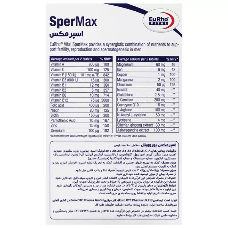 قرص اسپرمکس یوروویتال 60 عددی
