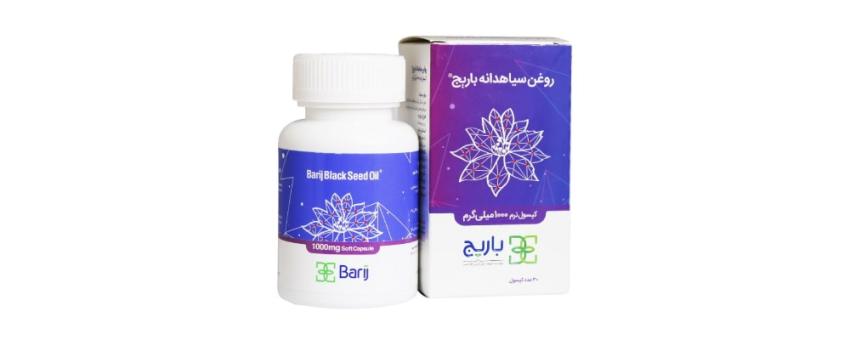 با کپسول روغن سیاهدانه بدن خود را تقویت کنید!